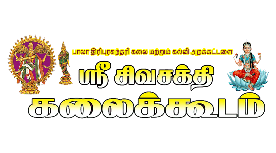 Kalaikoodam Client Logo